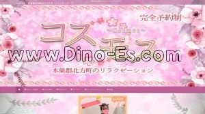 美江寺の「コスモス」電話番号：080-2726-4417