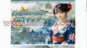 細畑の「台北めいめい台湾マッサージ」電話番号：080-5828-7778