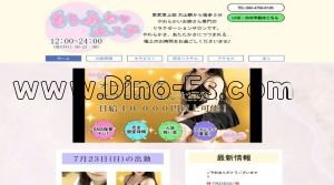 大山(東京)の「もちふわエステ」電話番号：090-4759-8128