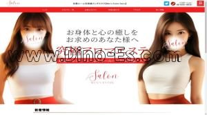 目黒の「メンズエステサロン」電話番号：03-6721-6415