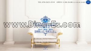 東府中の「ラグジュアリーロマンス府中 聖蹟桜ヶ丘」電話番号：070-2623-5519
