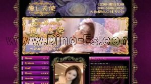 大和(神奈川)の「癒し天使」電話番号：090-5606-3026