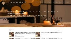 堺筋本町駅近くのメンズエステ店舗（殿様気分） | DINOエステ（ディノエステ）