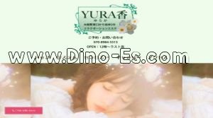 大船駅近くのメンズエステ店舗（YURA香） | DINOエステ（ディノエステ）