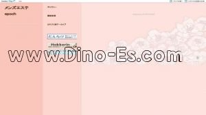 堺筋本町の「epoch～エポック～」電話番号：070-6687-9305