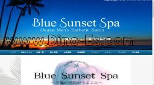長堀橋の「Blue Sunset Spa ～ブルーサンセットスパ～」電話番号：070-9166-8585