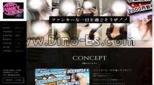 埼玉➠越谷駅の「FUNKY エステ」