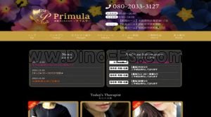 浜松の「Primura～プリムラ～」電話番号：080-2033-3127