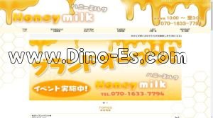 岩倉(愛知)の「Honeymilk ハニーミルク」電話番号：070-1633-7794