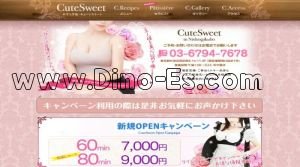 西荻窪の「CuteSweet キュートスイート」電話番号：03-6794-7678