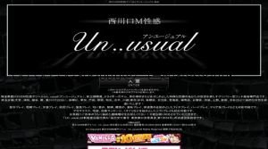 西川口の「un...usual ～アンユージュアル～」電話番号：03-6228-0781