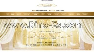 川崎の「天使の施術」電話番号：080-9492-4826
