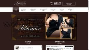 南郷13丁目の「Advance アドバンス」電話番号：070-9185-3321