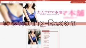 新栄町(愛知)の「大人アロマ本舗」電話番号：070-1710-1551