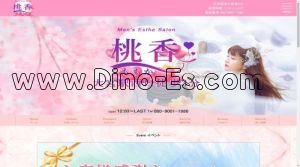 大宮(埼玉)の「桃香」電話番号：080-9001-1986