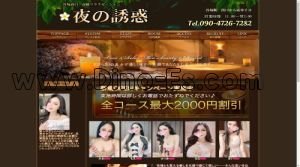 谷塚の「夜の誘惑」電話番号：090-4726-7282