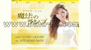 桑名の「魔法のランプ」電話番号：070-4342-0615