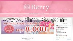 東別院の「Berry～ベリー～」電話番号：090-1293-1776