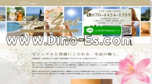 池袋の「メンズエステ スパガール 池袋店」電話番号：070-4424-1359