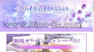 柏の「ふわふわSweet」電話番号：080-7853-1593