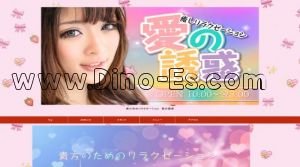掛川の「愛の誘惑」電話番号：080-5829-5858