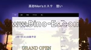 高砂(兵庫)の「憩い」電話番号：080-4562-0080