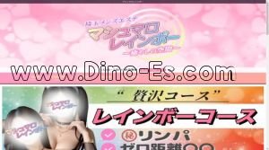 西川口の「マシュマロレインボー 西川口ルーム」電話番号：070-1359-1457