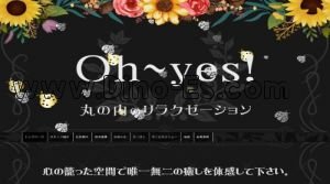 丸の内(愛知)の「Oh～yes!」電話番号：080-9113-9888