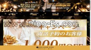 新潟の「紫陽花 あじさい」電話番号：090-6328-2326
