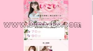 相模大野の「いこい」電話番号：080-2078-7048