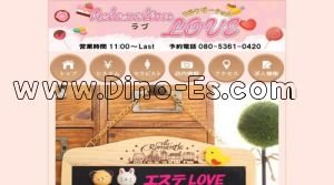 本郷(愛知)の「LOVE」電話番号：080-5361-0420