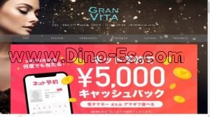 伏見(愛知)の「Gran Vita グランヴィータ」電話番号：080-3717-4665