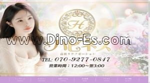 津田沼の「ハピネス」電話番号：070-9277-0817
