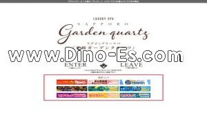 すすきのの「札幌ガーデンクォーツ」電話番号：011-213-1831