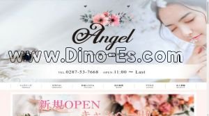 西那須野の「Angel」電話番号：0287-53-7668