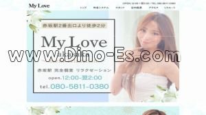 赤坂駅近くのメンズエステ店舗（My Love） | DINOエステ（ディノエステ）