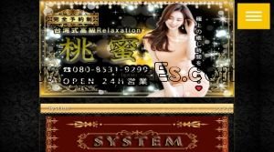 日本橋(大阪)の「桃蜜」電話番号：080-8531-9299