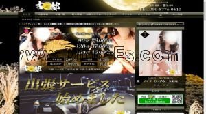 京橋(大阪)の「別邸 古都」電話番号：090-8776-0510