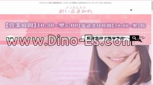 呉の「おいるまみれ」電話番号：090-1227-7345
