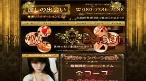 築地口の「癒しの出会い」電話番号：080-7386-2088