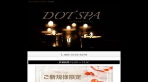 北信太の「DOT SPA～ドットスパ～」電話番号：080-3130-8070