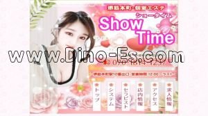 堺筋本町の「ShowTime～ショータイム」電話番号：070-1814-1237