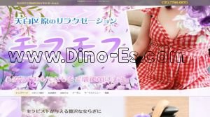 原(愛知)の「モフモフ」電話番号：070-7786-6870