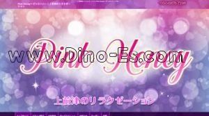 上前津駅近くのメンズエステ店舗（Pink Honey） | DINOエステ（ディノエステ）