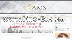 新宿三丁目の「ORION～オリオン～」電話番号：090-3765-4327