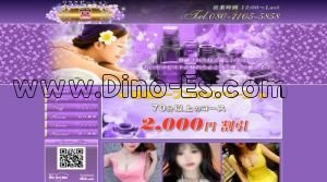 宇都宮の「宮」電話番号：080-7105-5858