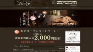 駒込の「Lucky」電話番号：080-7969-6535