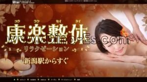 新潟の「康楽整体～コウラクセイタイ～」電話番号：070-1276-6788
