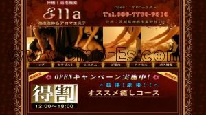 神栖の「Ella」電話番号：080-7770-9310
