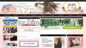 博多の「AMAZE～アメイズ」電話番号：080-3689-2364